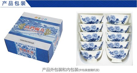 10只装景德镇骨瓷饭碗_10只装景德镇骨瓷饭碗_世界工厂网