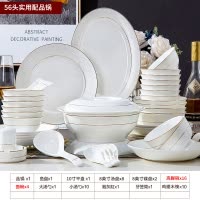 56头瓷器餐具骨瓷