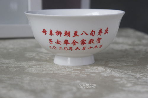 4.5寸高脚骨瓷寿碗印字 陶瓷寿碗定做图片