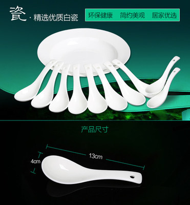 景德镇一级骨瓷勺子10支装9.90|优惠爆料_一淘玩客